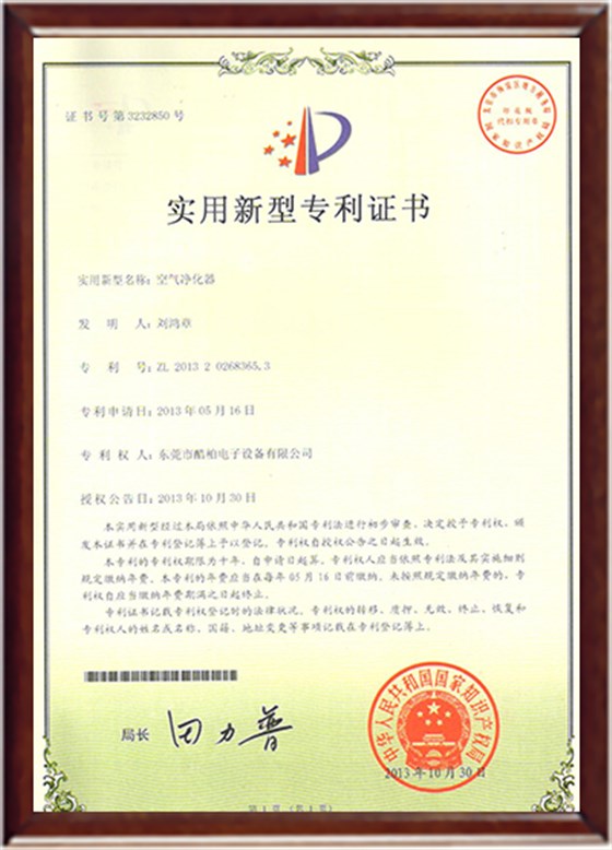 TF300-T专利