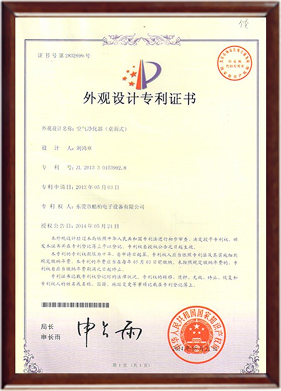 TF300专利证书
