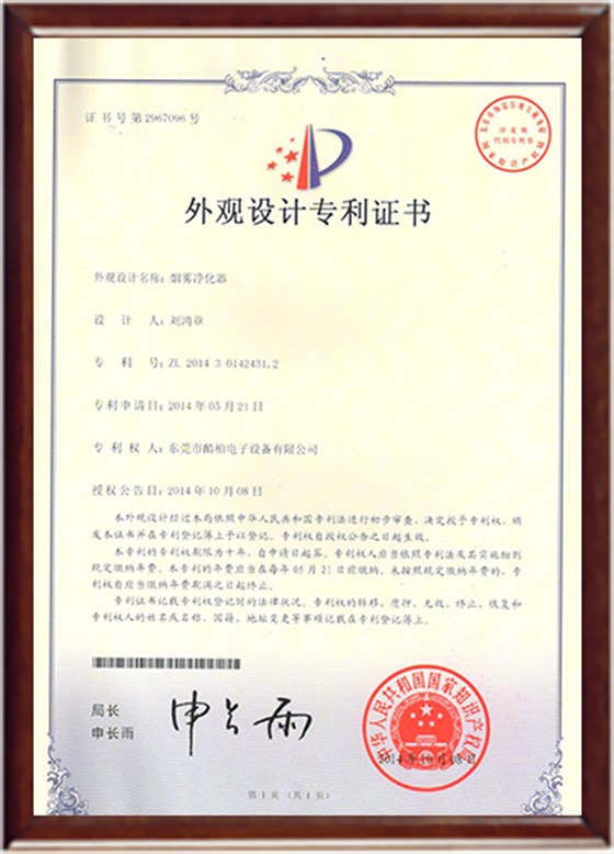 单双工位外观专利