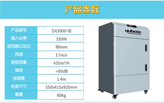 DX3000参数