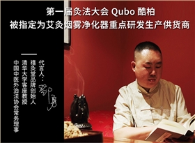 艾灸排烟器禧灸堂创始人