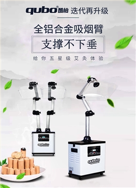 艾灸排烟器A1001