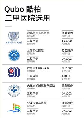 艾灸除烟设备中医院合作单位