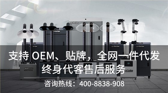 酷柏品牌烟味净化器OEM