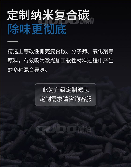 激光切割亚克力烟味净化器