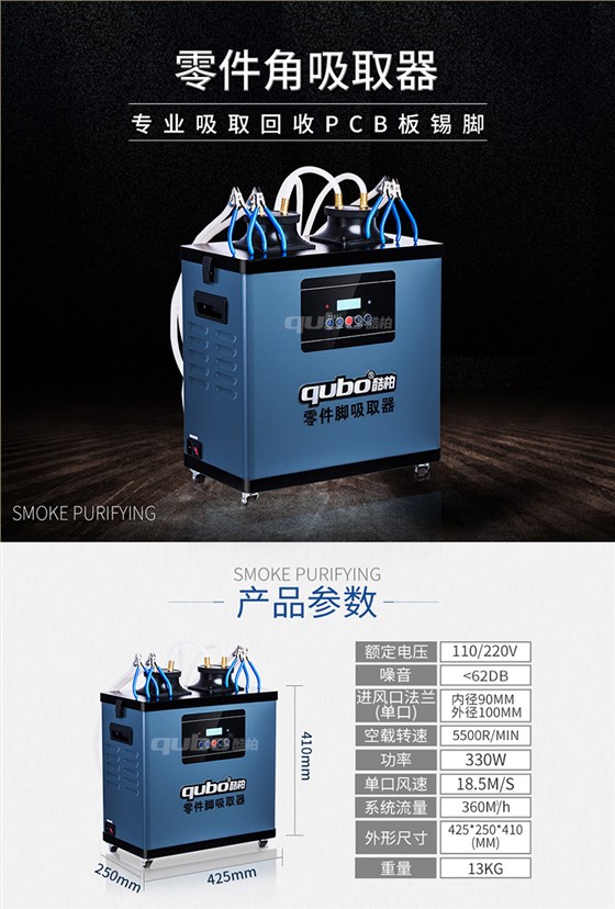 零件角吸取器X1004参数