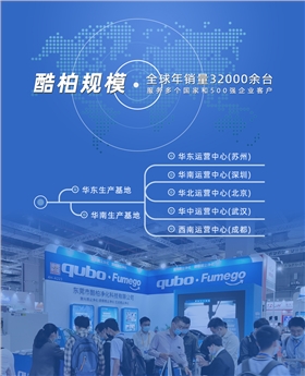 酷柏烟雾净化器厂家规模