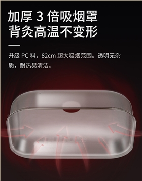 艾灸净烟机TD1000吸烟罩