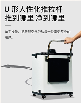 艾灸净烟机TD1000U形杆