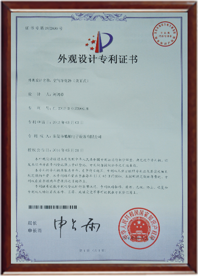 TF300小型锡烟净化器外观专利