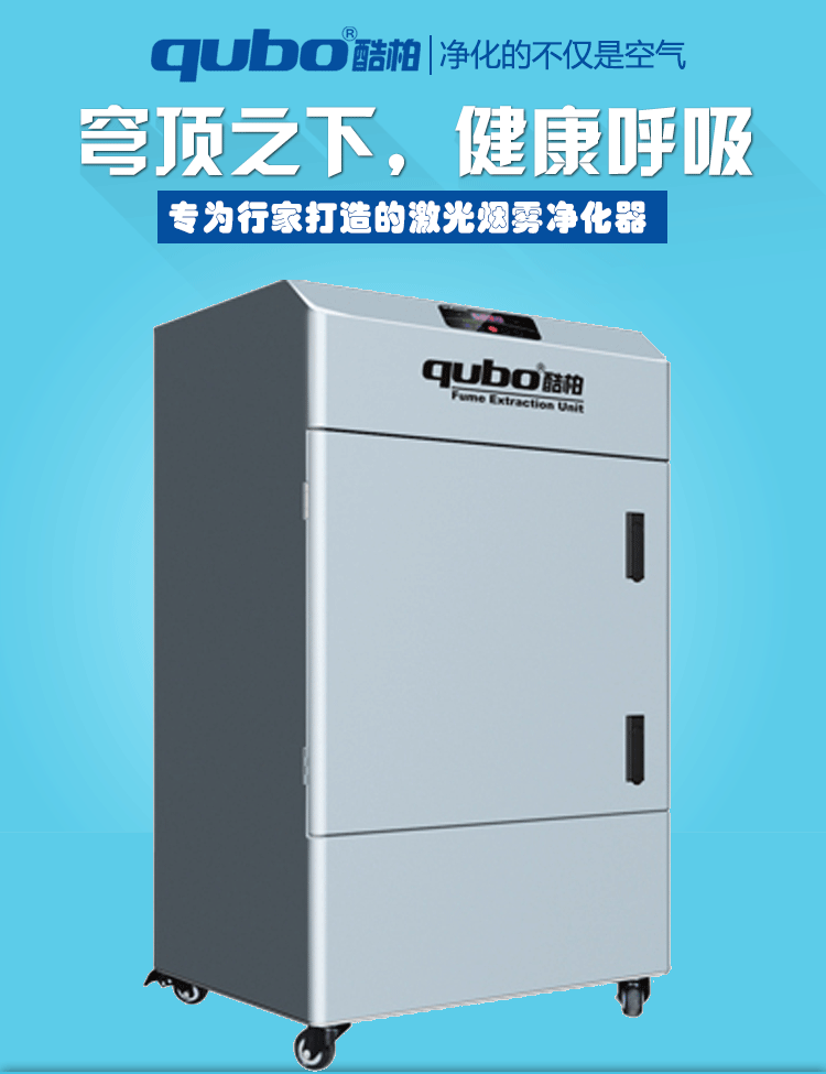 切割粉尘净化器Q1200主图