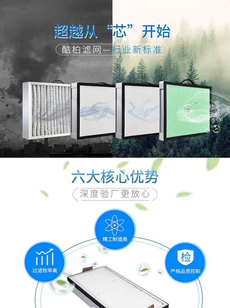 TD1000/DX2000/DX3000烟雾净化设备滤芯_参数1