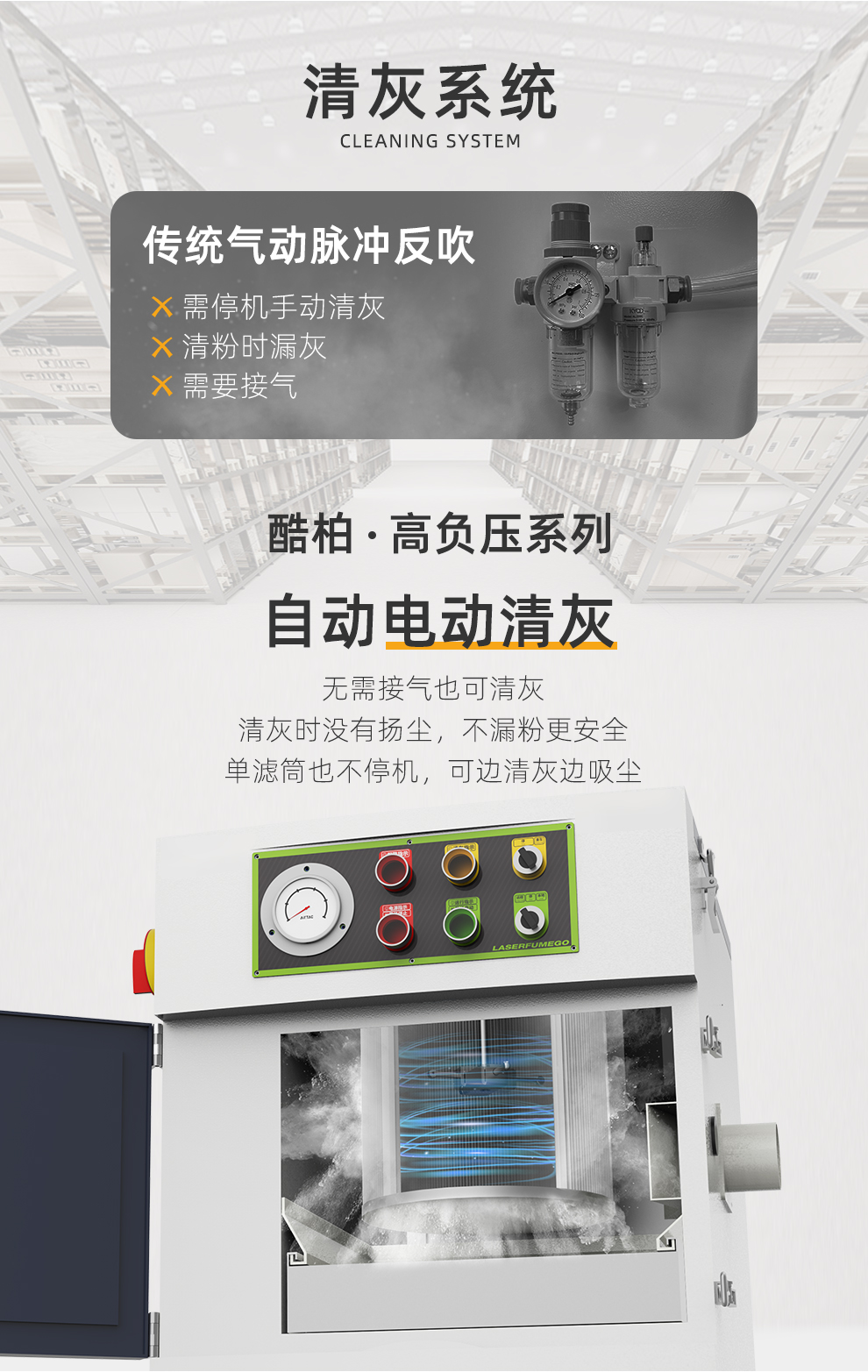 高负压滤筒除尘器_06