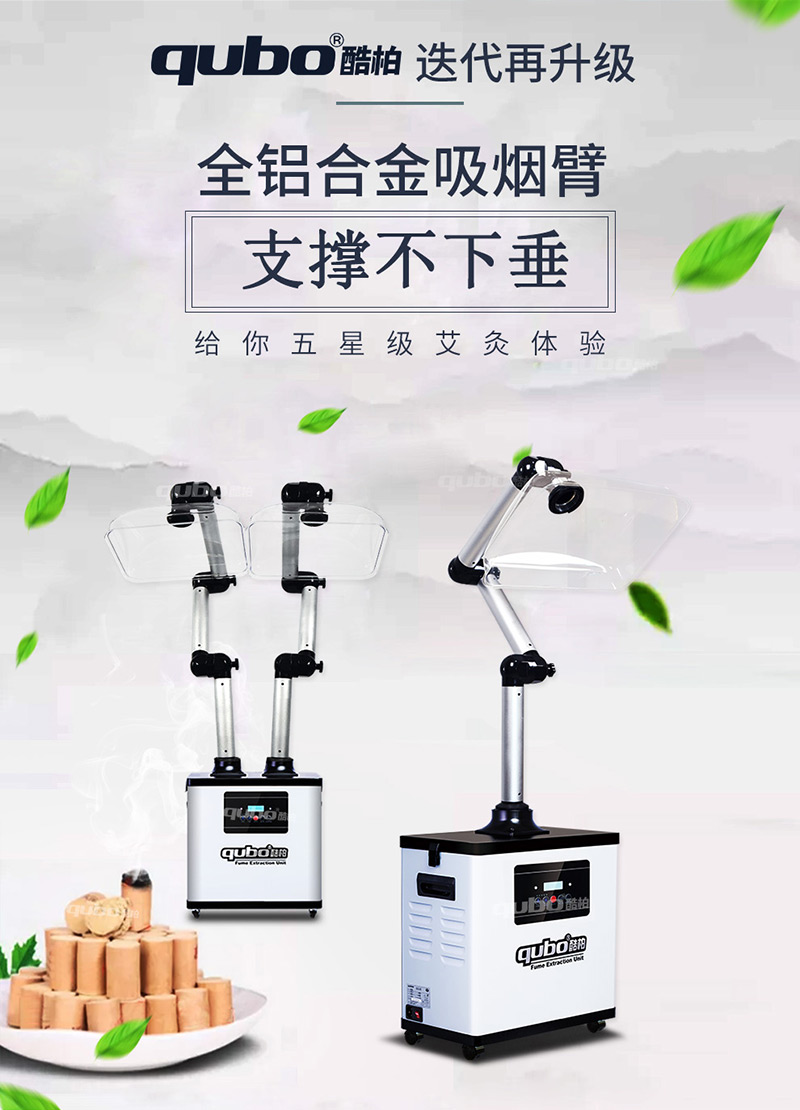 艾灸排烟器A1001