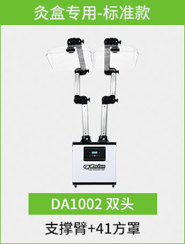 艾灸抽烟机