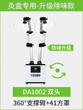 艾灸排烟系统