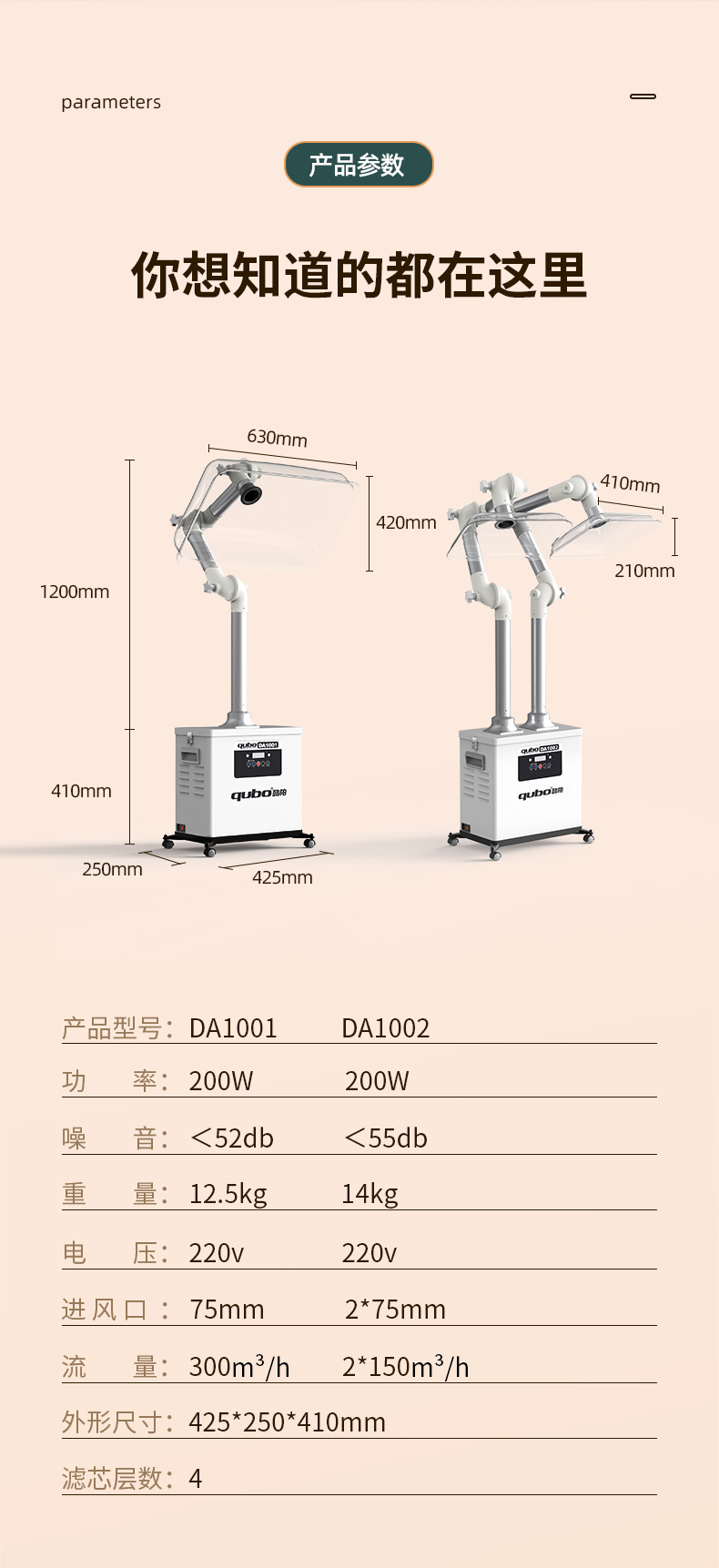 DA1001-DA1002详情-2_11