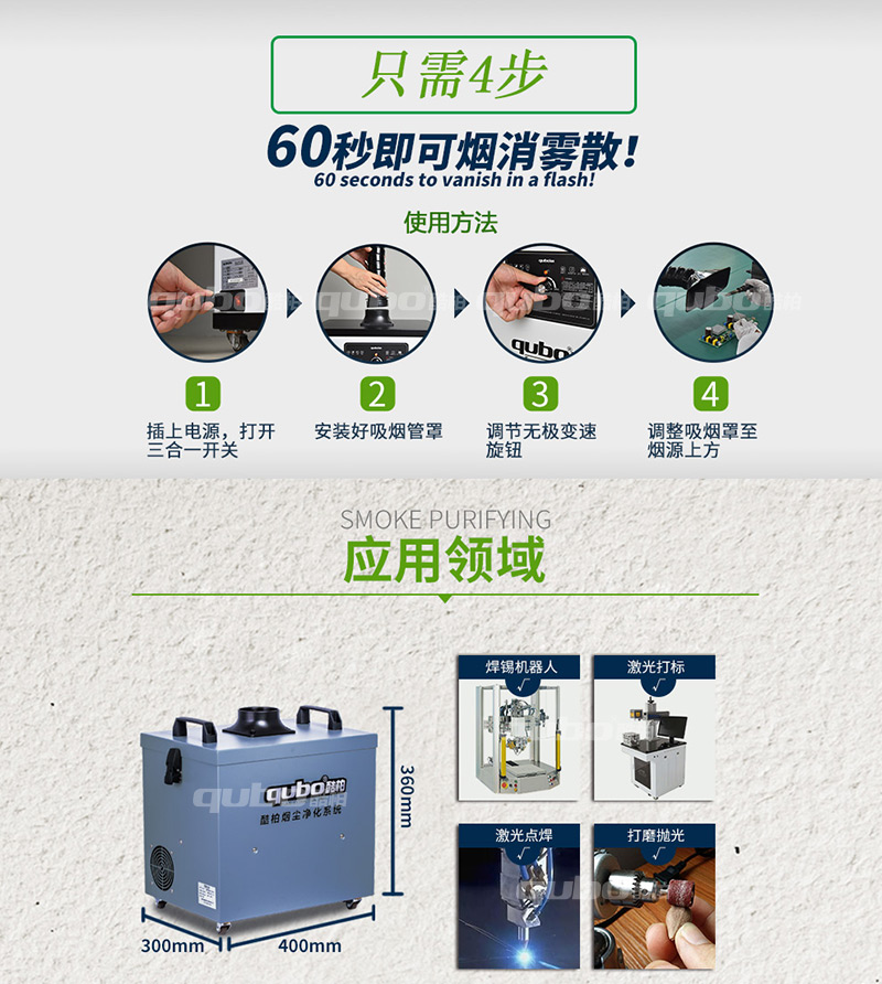 焊锡除烟设备DX2000使用方法