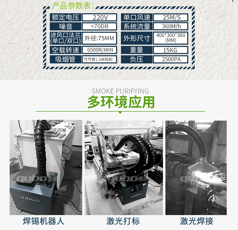 焊锡除烟设备DX2000参数