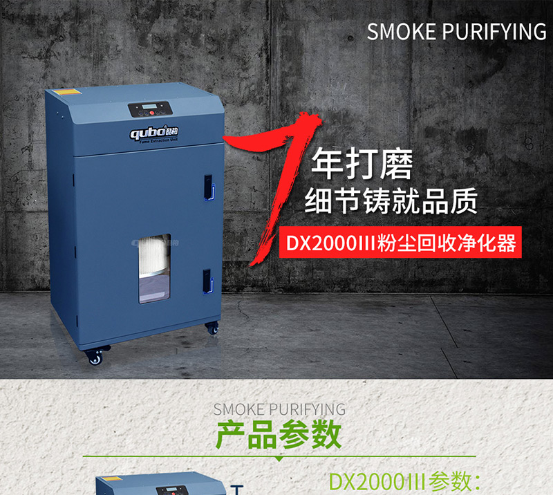 粉尘处理设备DX2000-III
