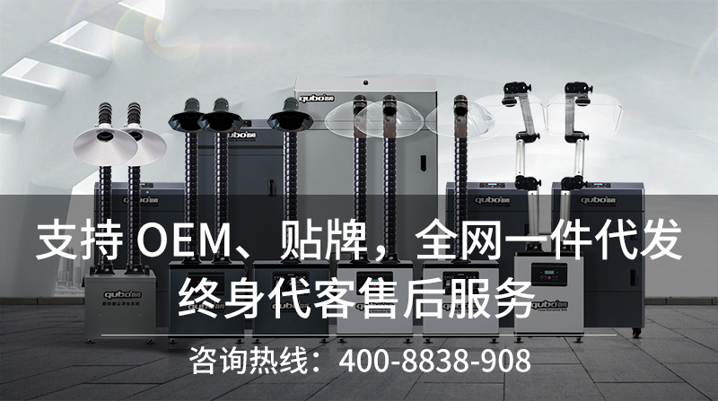 酷柏品牌烟味净化器OEM