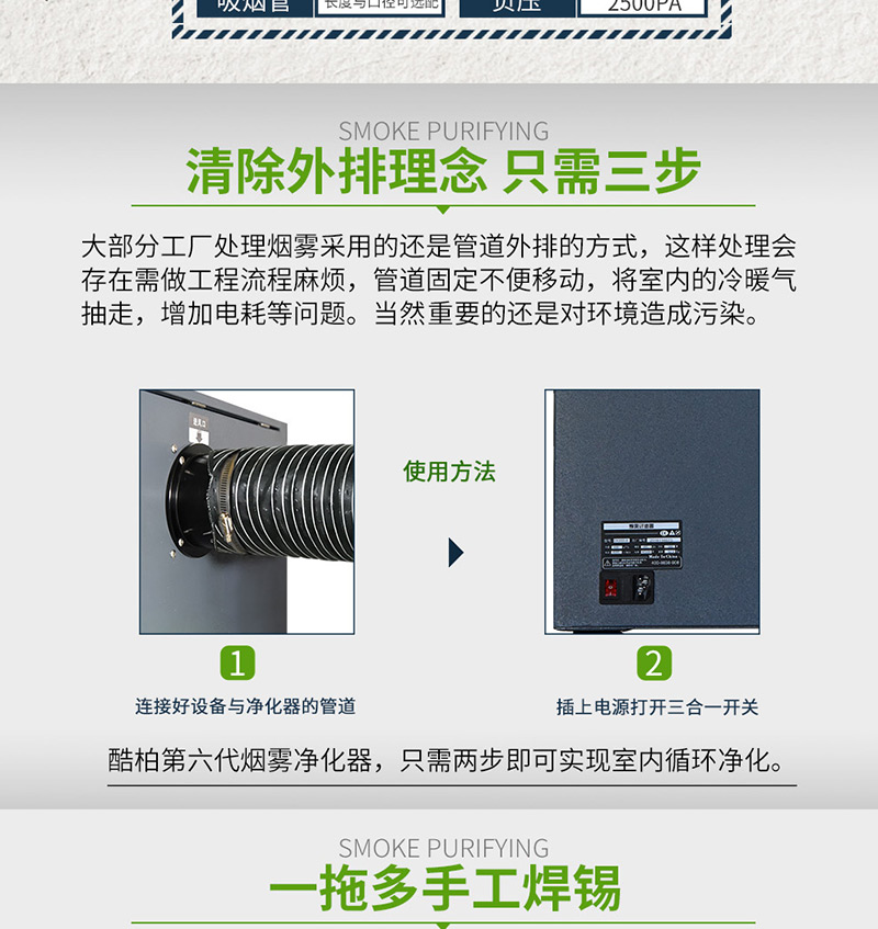 焊接粉尘净化器DX5000-II使用