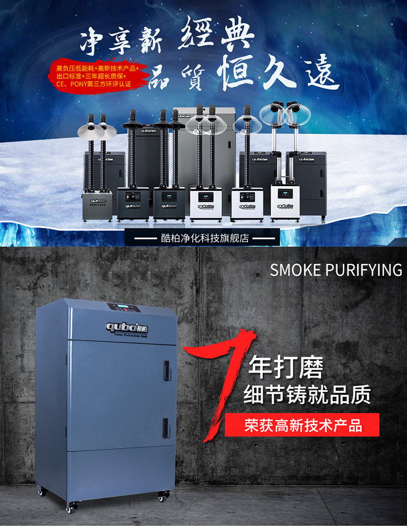 焊接粉尘净化器DX5000-II