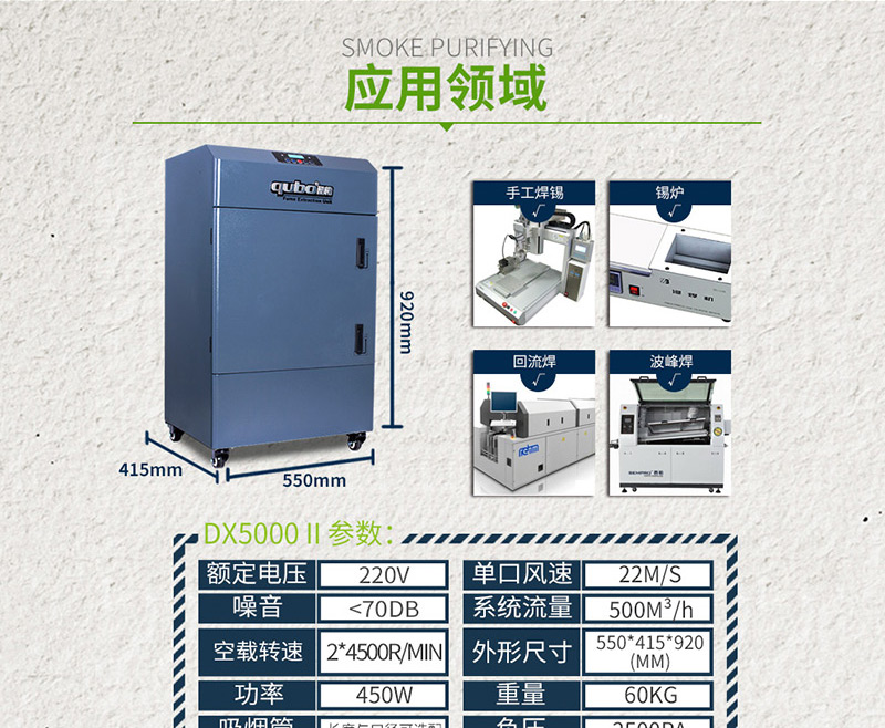 焊接粉尘净化器DX5000-II参数