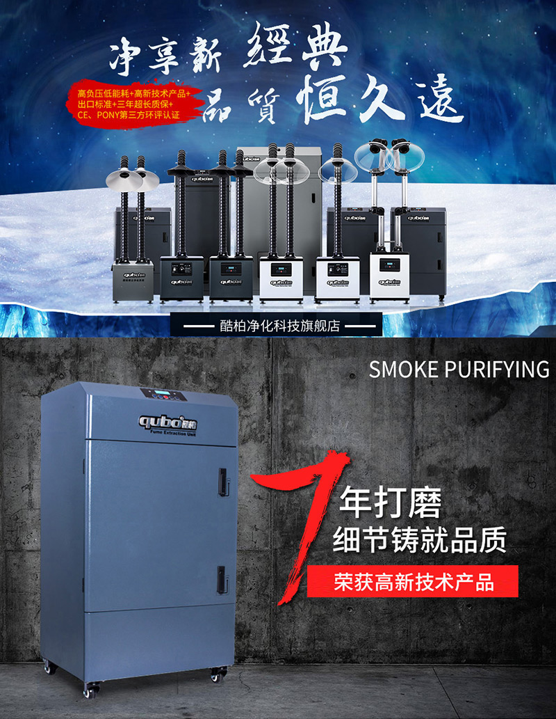 焊接排烟系统DX6000Ⅱ