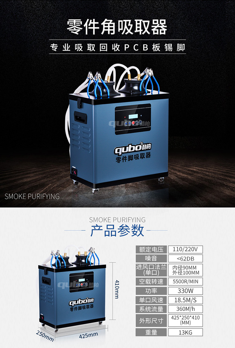 零件角吸取器X1004参数