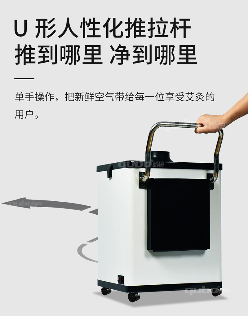 艾灸净烟机TD1000U形杆