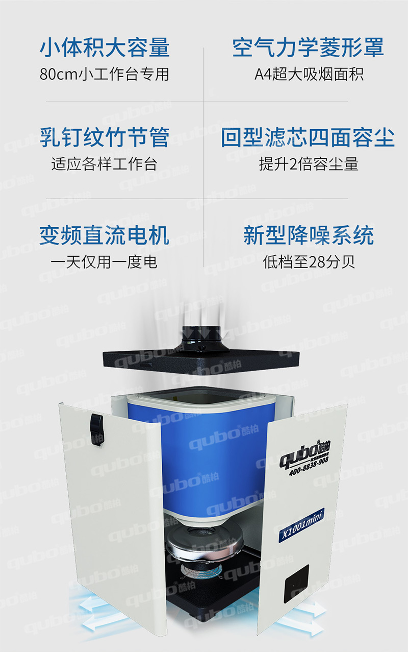 手动焊锡机烟雾净化器X1001迷你款功能