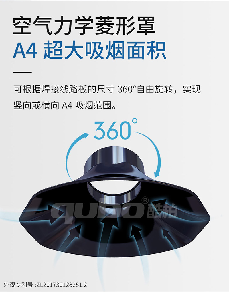 手工焊锡烟雾净化器X1001防静电款荷叶罩